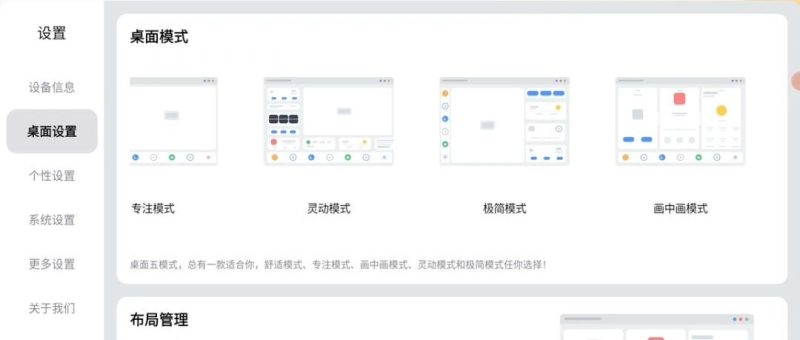 智车桌面 3.1.0 发布：音乐终于不用授权了，红绿灯还直接上岛了-1