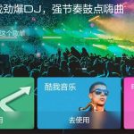 二代哈弗H6车机服务到期,如何升级高德地图,酷狗音乐?-车机屋