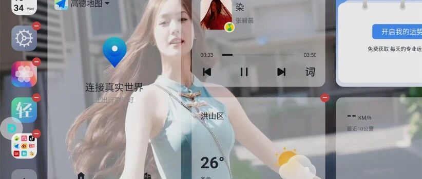 车载版常用的桌面软件对比,你最喜欢哪一款?-车机屋