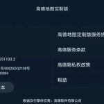 比亚迪3.0/4.0车机原车高德定制版更新2.2.28.3版本，可直接覆盖安装-车机屋