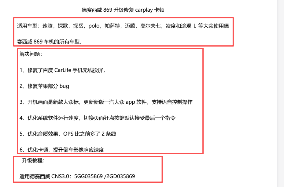 图片[3]-如何分辨自己的车机是否可以升级？很多车主第一步就搞错了-车机屋
