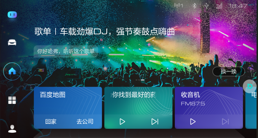 图片[1]-二代哈弗H6车机服务到期，如何升级高德地图，酷狗音乐？-车机屋