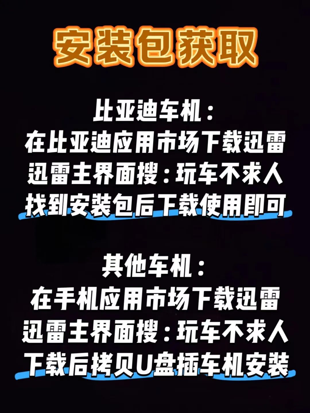 图片[2]-比亚迪3.0/4.0车机原车高德定制版更新2.2.28.3版本，可直接覆盖安装-车机屋