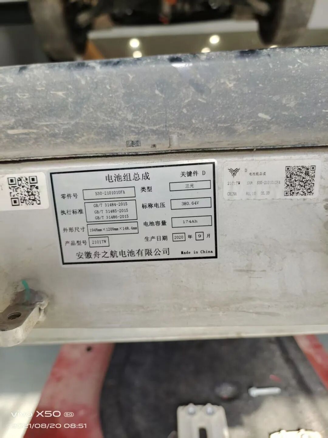 图片[4]-哪吒汽车偶发无法加速-车机屋