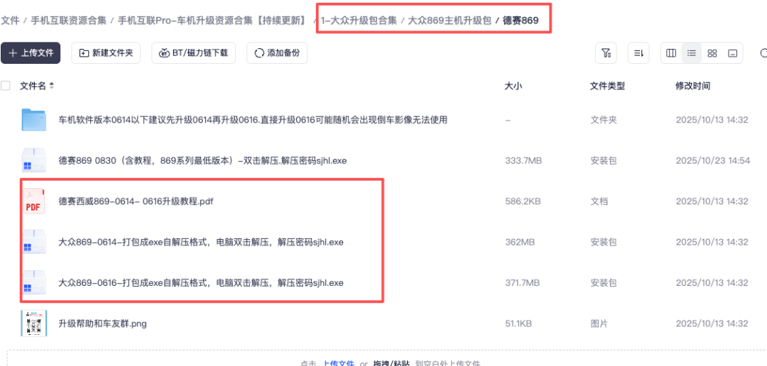 图片[2]-如何分辨自己的车机是否可以升级？很多车主第一步就搞错了-车机屋