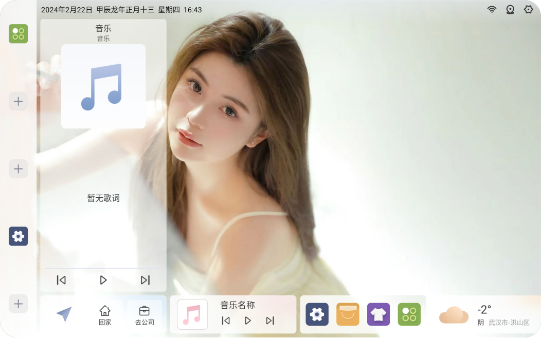 图片[7]-车载版常用的桌面软件对比，你最喜欢哪一款？-车机屋