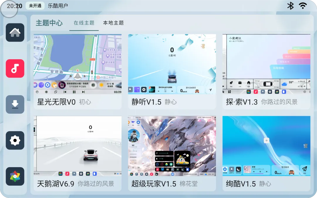 图片[6]-车载版常用的桌面软件对比，你最喜欢哪一款？-车机屋