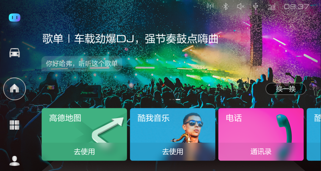 图片[3]-二代哈弗H6车机服务到期，如何升级高德地图，酷狗音乐？-车机屋