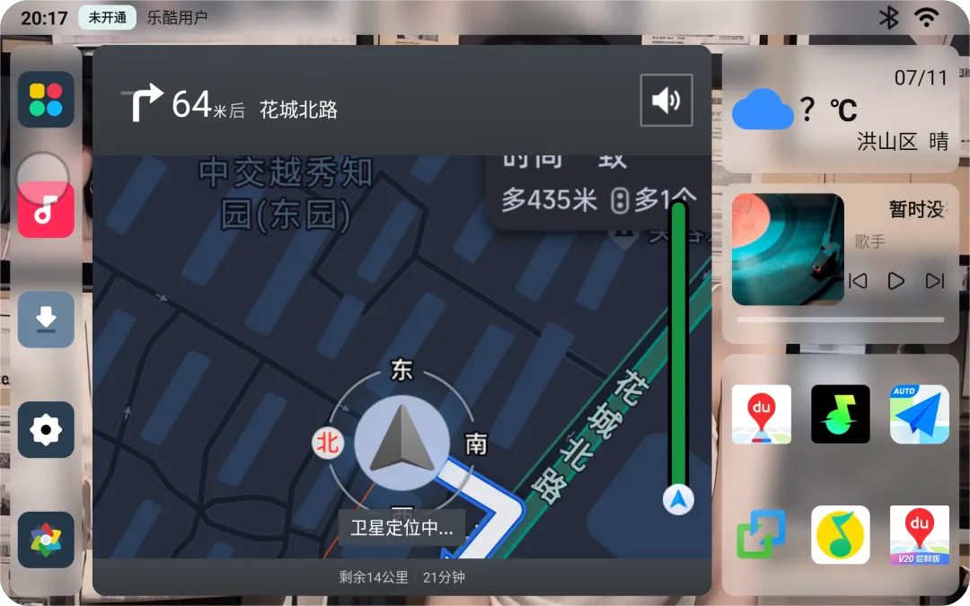 图片[5]-车载版常用的桌面软件对比，你最喜欢哪一款？-车机屋