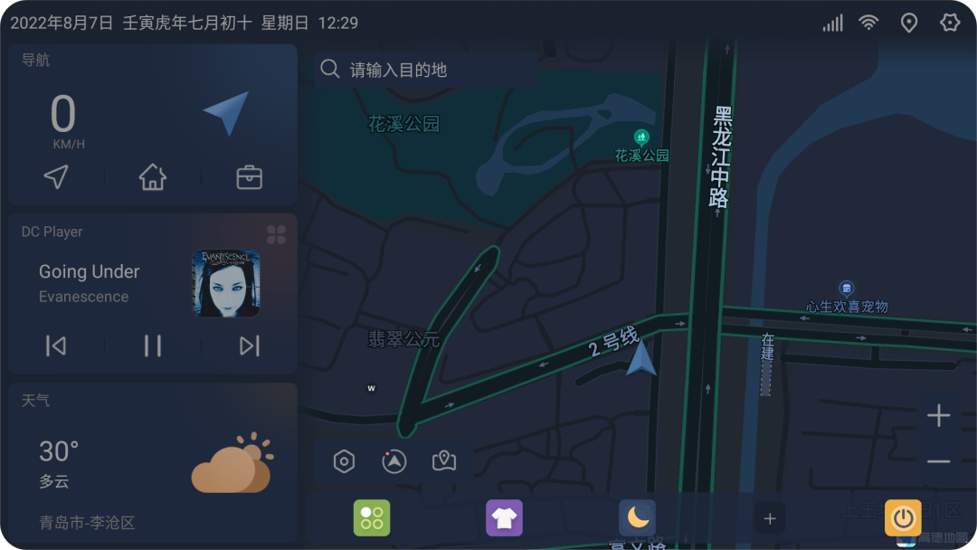 图片[8]-车载版常用的桌面软件对比，你最喜欢哪一款？-车机屋