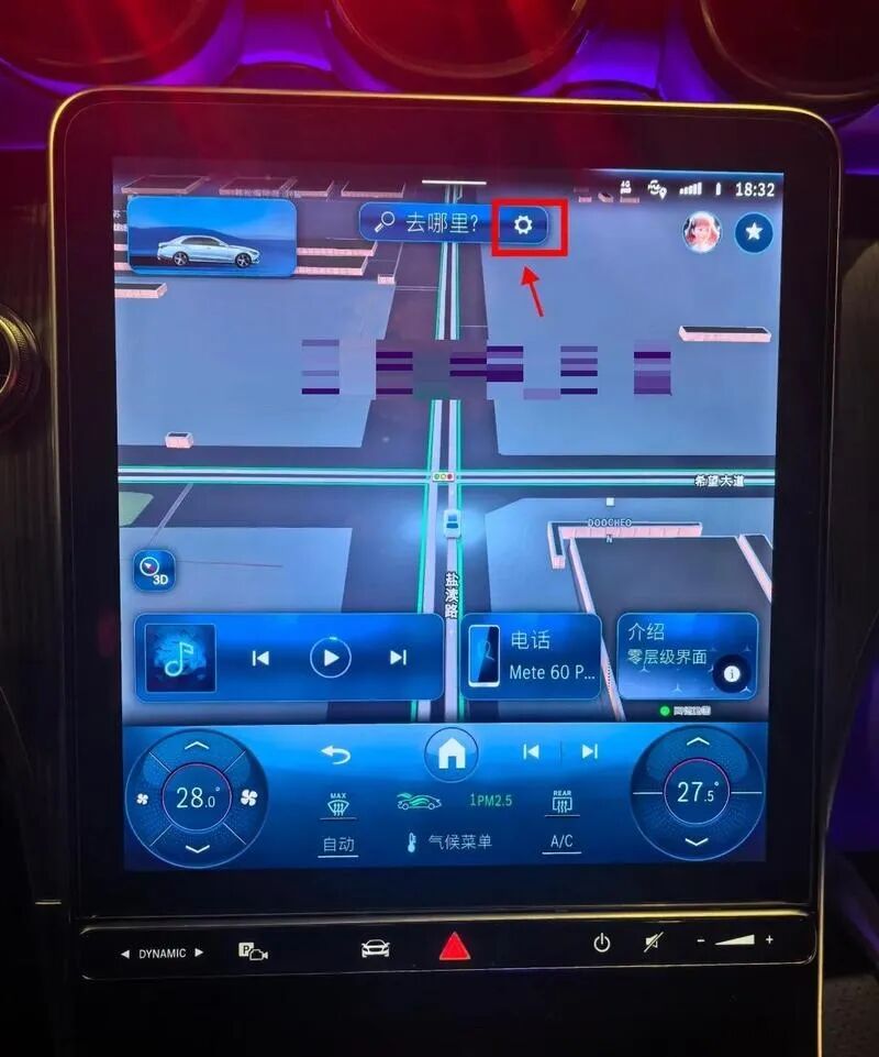 图片[4]-90%车主不知道！车机大屏这样用，导航音乐语音控制全搞定-车机屋