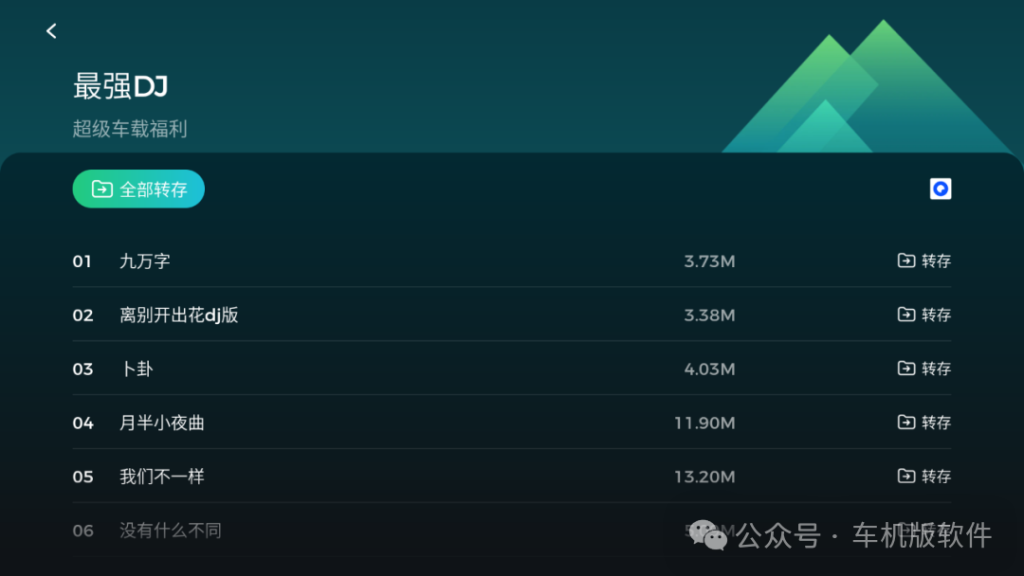 图片[5]-布丁UI V2.2.4三款新主题上线，体验更流畅！安卓车机通用布丁UI桌面更新V2.2.4版本，自带上万款免费动静态壁纸好用桌面软件 - 车机屋-车机屋
