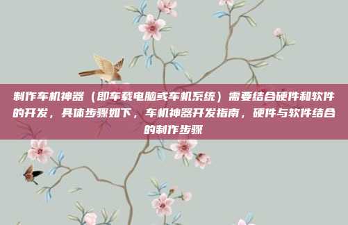 好，用户问的是别克商务车电视机，可能是在询问别克品牌商务车中是否有电视机，或者是否需要购买电视机来安装在别克商务车上，别克商务车安装外部电视机的指南