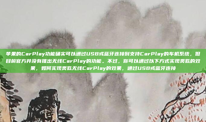 嗯，用户问的是高德普通和车机版，我需要先理解这两个词的意思。高德是中国的知名地图导航公司，所以高德普通应该是指他们的普通版地图服务，而车机版可能是指安装在汽车上的版本，高德普通版与车机版导航服务对比解析