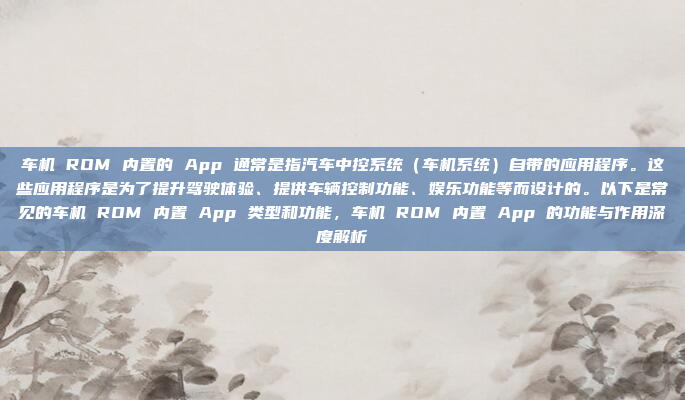 飞车收音机的信号差可能由多种因素引起，以下是常见原因及解决方法，飞车收音机信号差的成因及解决方法