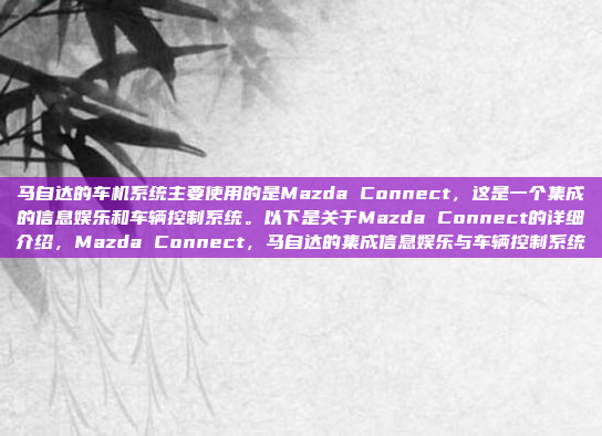 好,用户问的是远景s1车机固件,我得先弄清楚他具体指的是什么。远景S1应该是一款汽车,可能有不同的版本或者不同的年份,所以车机固件可能指的是车载操作系统或者车载电脑的固件版本,远景S1车机固件升级指南,版本更新与问题解决