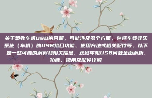 完全关机是恢复安卓车机的一种方法,通常用于解决系统故障或恢复操作。以下是分步指南,完全关机恢复安卓车机,快速解决系统故障与操作恢复指南