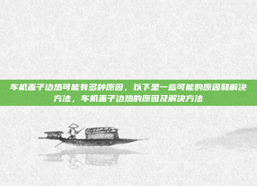 为了在手机上安装高德的安卓车机版APK,您可以按照以下步骤操作,高德安卓车机版APK安装教程