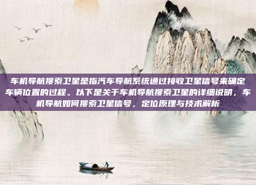 嗯,用户给了一个关于手机靠近车机喇叭会响的标题,现在需要我帮忙想一个新标题。首先,我得理解用户的需求。他们可能是在开发一个相关的产品或者应用,想突出手机和车机喇叭之间的互动功能,手机靠近车机喇叭会响,科技与生活的完美结合