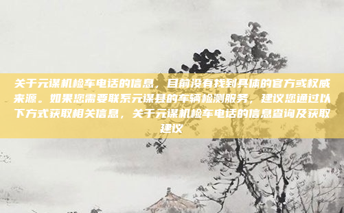 截至2024年7月,帝豪GL(L2级别)的车机系统信息如下,帝豪GL L2级别车机系统升级与功能解析