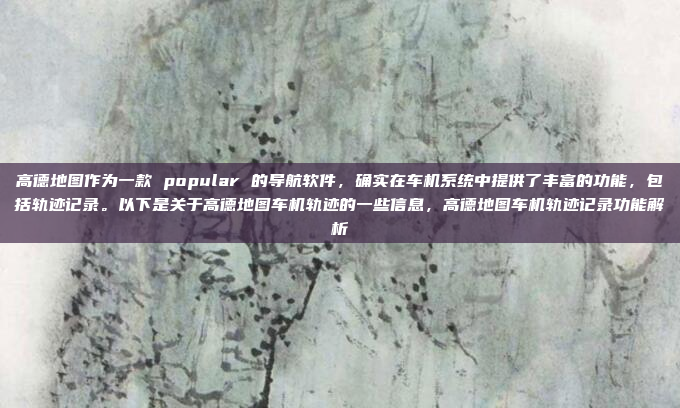 升级远特车机软件的步骤如下,升级远特车机软件的步骤指南