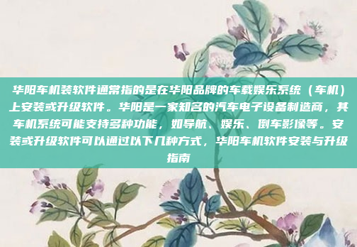 路虎的车机处理器通常指的是其搭载的高性能计算芯片,这些芯片旨在提升车辆的智能化和娱乐系统的性能。具体型号和性能可能因车型而异,但通常会基于高性能计算平台设计,以支持复杂的车载应用,路虎车机处理器,高性能计算芯片助力智能化升级