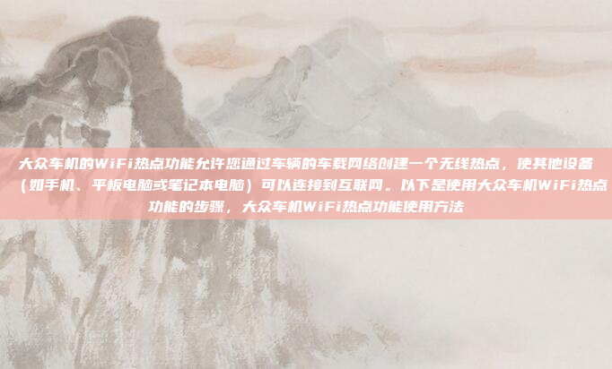 在车载设备中,选择一个好用的播放器对于提升娱乐体验非常重要。以下是一些适合车机的播放器推荐,根据不同的需求和功能来选择,车载设备中选择好用的播放器,根据需求和功能来选择