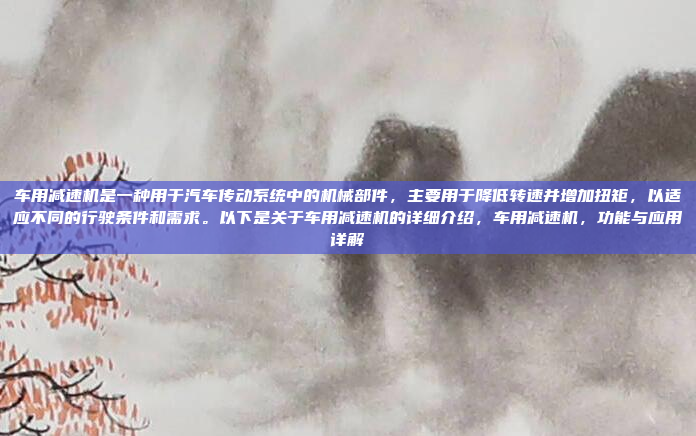 艾酷4G车机可能指的是某个特定品牌的车载4G模块或系统。不过,这个名称并不常见,可能是用户对某个具体产品的误写或误解。以下是一些可能相关的信息,艾酷4G车载模块解析