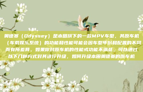 另外,我还可以检查一下车机的硬件状态。如果车机的控制面板显示有问题,比如指示灯不亮或者显示异常,可能需要检查内部的线路或传感器。有时候,传感器故障会导致车机无**常工作,进而无法关机,检查车机硬件状态,指示灯不亮或显示异常怎么办?