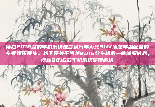 好,我现在要解决用户关于起亚K5车机接线的问题。首先,我需要了解起亚K5的车机系统结构和接线方式。用户可能已经更换了车机或者进行了某些改动,所以他们需要正确的接线方法来确保系统正常工作,起亚K5车机接线图及故障排查