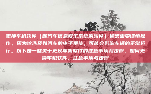 高德车机导航显示无法搜索到卫星可能由多种原因引起,以下是逐步解决方案,高德车机导航无法搜索卫星的解决方法