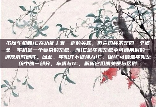 瑞虎8精英车机升级是奇瑞为了提升用户用车体验而推出的升级方案。以下是关于瑞虎8精英车机升级的一些关键信息,奇瑞瑞虎8精英车机升级,提升用车体验的秘密!