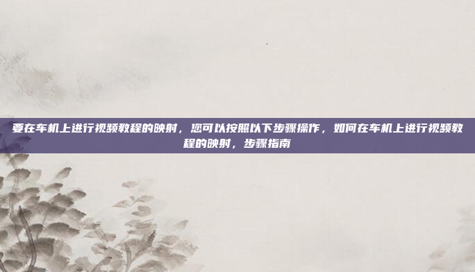 雪弗兰车钥匙被洗衣机的情况可能是指车钥匙被放进洗衣机里了,或者洗衣机里有车钥匙的痕迹。以下是解决这个问题的步骤,雪佛兰车钥匙被洗衣机弄脏怎么办?解决方法全解析