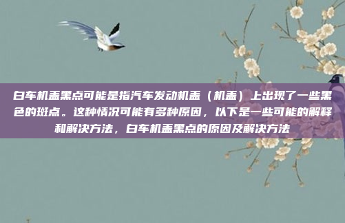 车机系统如何接打电话是一个涉及多个步骤的问题,以下是详细的解决方案,车机系统如何接打电话,详细步骤指南