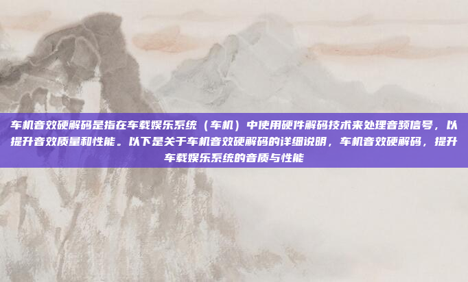 根据你的描述,iTurbo车机系统无法播放视频,可能的原因包括设置问题、视频源错误、网络问题等。以下是逐步解决方案,iTurbo车机系统无法播放视频,常见问题及解决技巧