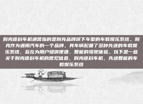 -轻量化，2.5D玻璃比普通玻璃轻，同时具有较高的硬度，适合安装在车辆上，轻量化与耐用的2.5D玻璃