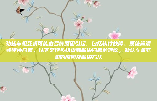 本田车机系统对U盘容量的支持取决于具体的车型和年份。一般来说，本田的车机系统可能支持以下几种U盘容量，本田车机系统U盘容量支持范围及常见容量