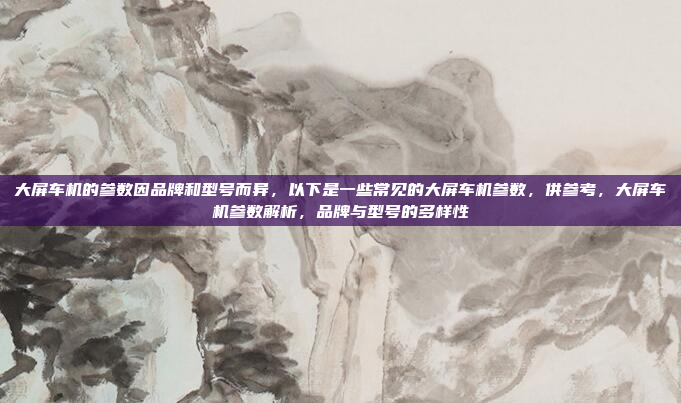 好，用户想了解本田的车机投屏功能在安卓系统下的情况。首先，本田的车机系统通常基于安卓，所以用户可能是在安卓手机或者车载电脑上操作，本田车机投屏功能在安卓系统下的使用与注意事项