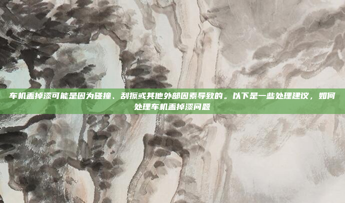 大众汽车的车机系统采用了多方面的安全措施来确保数据的加密和解密,以保护用户隐私和车辆安全。以下是详细的安全架构,大众汽车车机系统,数据加密与解密的安全架构