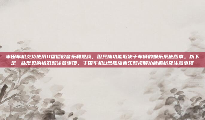 好,我现在想在我的安卓车机上添加歌曲,但不太清楚具体步骤。我需要一步一步地思考,看看怎么操作,根据您的需求,以下是生成的标题,,在安卓车机上添加歌曲的简单步骤指南