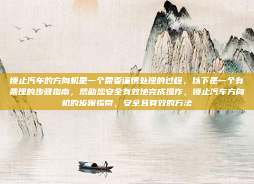 亿利刷车机安装通常指的是安装与汽车相关的设备或系统,具体步骤可能因设备类型和安装环境而异。以下是一个通用的安装步骤指南,供你参考,亿利刷车机安装步骤指南,全面解析汽车设备安装过程