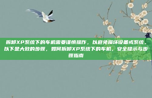 首先,我应该检查一下当前地图的版本。打开手机,进入地图应用,看看右上角有没有版本号。如果版本号显示的是1或者2,可能需要升级。或者,可能在应用商店里有更新的通知,我应该查看一下,地图应用版本更新提醒