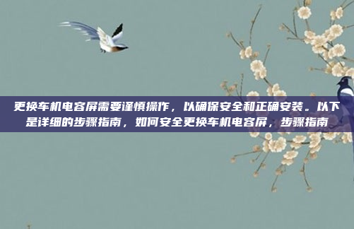 接下来,我需要了解车机系统的主要功能,比如中控屏幕、车载娱乐系统、语音控制、OTA升级等。然后,可能需要提到一些具体的配置,比如大屏、高分辨率、语音识别功能、车机娱乐应用的丰富性等,车机系统,创新功能与配置解析