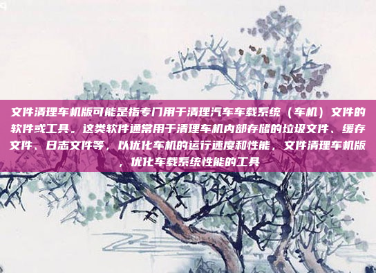 升级x25车机互联系统的步骤如下,全面升级x25车机互联系统,步骤与指南