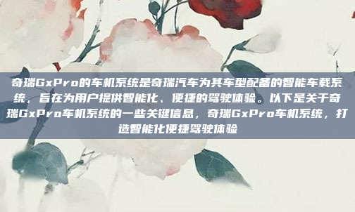 在帝豪GL车上下载智能车机系统可能需要通过以下步骤进行,如何在帝豪GL车上下载智能车机系统,步骤指南