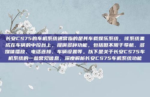 嗯,用户的问题是关于如何安装荣放车机的软件,他们希望我帮忙想一个标题。首先,我需要理解用户的需求。他们可能是在使用荣放车机,想要安装一些软件,但不太清楚具体步骤或者遇到问题,所以想寻求指导,荣放车机软件安装指南