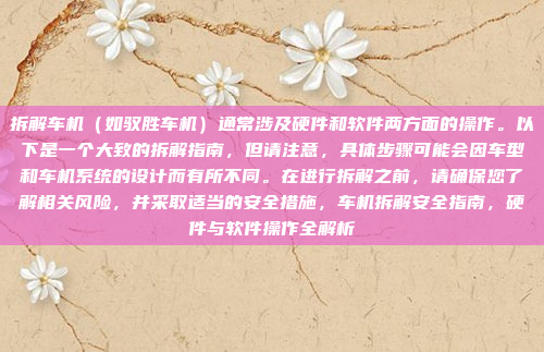 关于高德车机导航 激活卡的问题,可能需要根据具体的导航设备或应用程序来操作。以下是一般的步骤,但请注意,具体操作可能会有所不同,如何解决高德车机导航激活卡问题