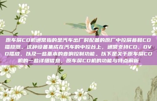 好,用户问的是关于斯柯达速派的车机互联功能。首先,我得确认速派确实有这个功能,可能在车型上有所不同,所以得说明不同车型的差异,好,用户需要一个关于斯柯达速派车机互联功能的标题。我应该先确认速派是否有这个功能,以及不同车型是否有差异。然后,标题要简洁明了,突出互联功能和车型适用性。可能需要提到不同版本的速派,比如舒适型和运动型,这样标题会更全面。最后,确保标题吸引人,同时信息准确。,斯柯达速派车机互联功能解析