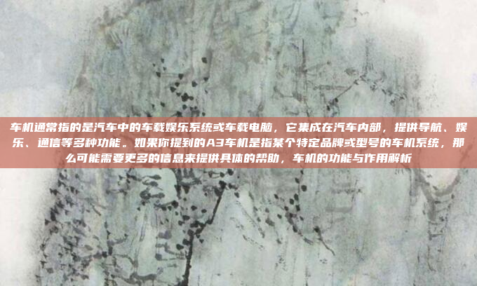 方向机是汽车转向系统中的关键部件，用于传递转向指令并确保车辆转向准确。以下是关于方向机的详细介绍，方向机的作用与功能解析