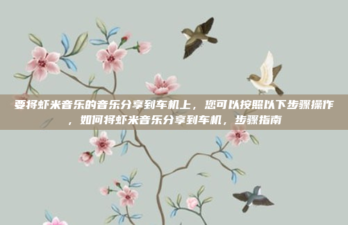 在私家车中直接安装洗衣机并不是常见的做法，因为洗衣机是一种大型家用设备，通常用于家庭内部。然而，如果你对这个问题感兴趣，可以考虑以下几点